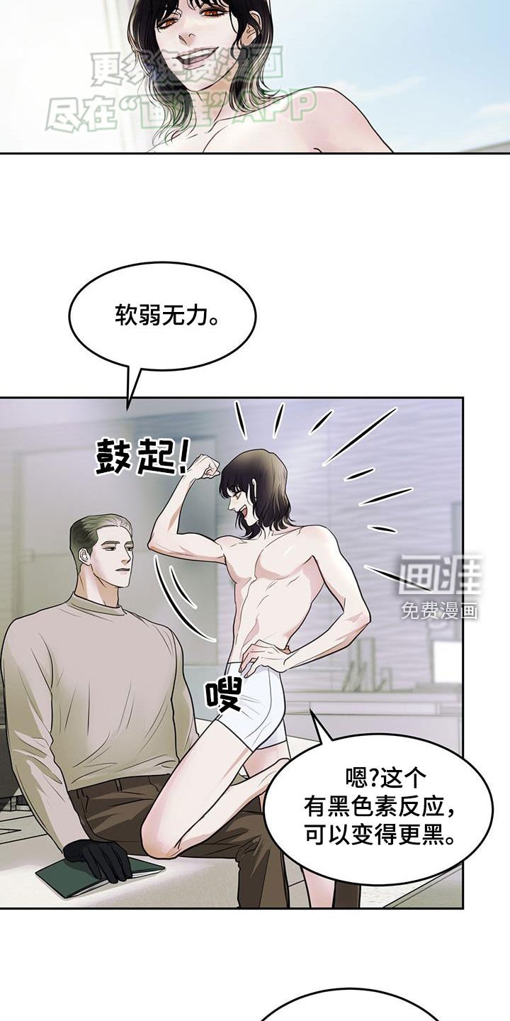 第57章：什么都愿意