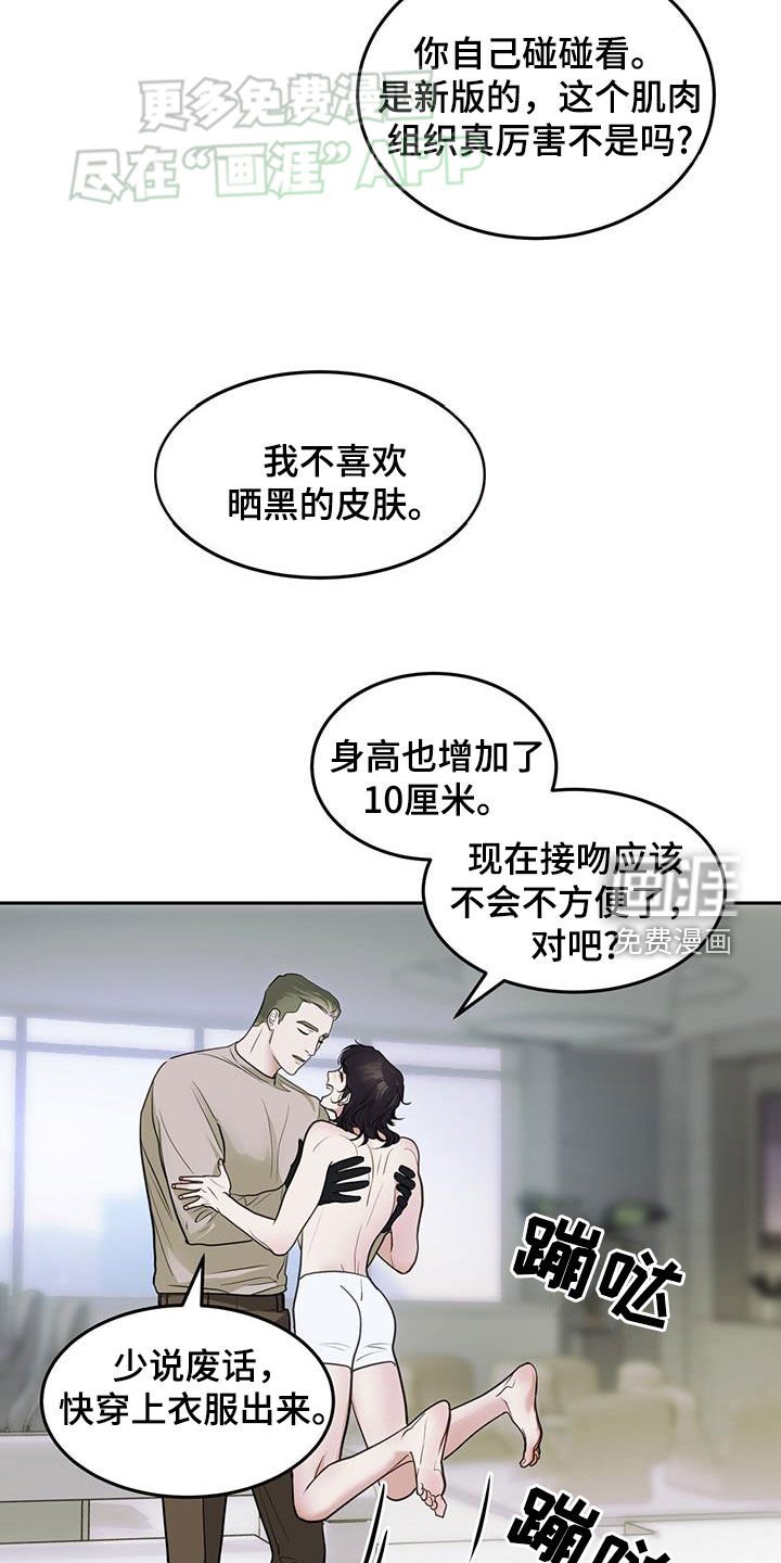 第57章：什么都愿意
