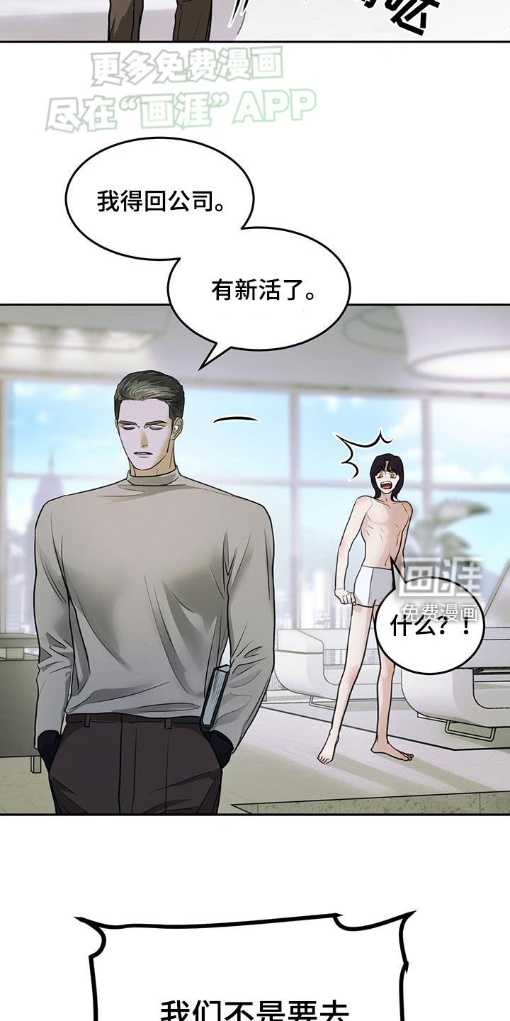 第57章：什么都愿意