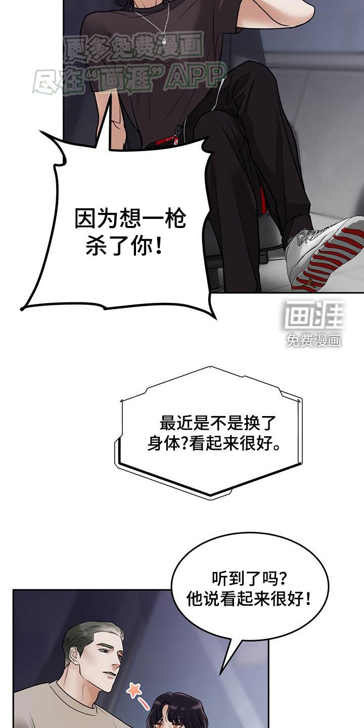 第57章：什么都愿意