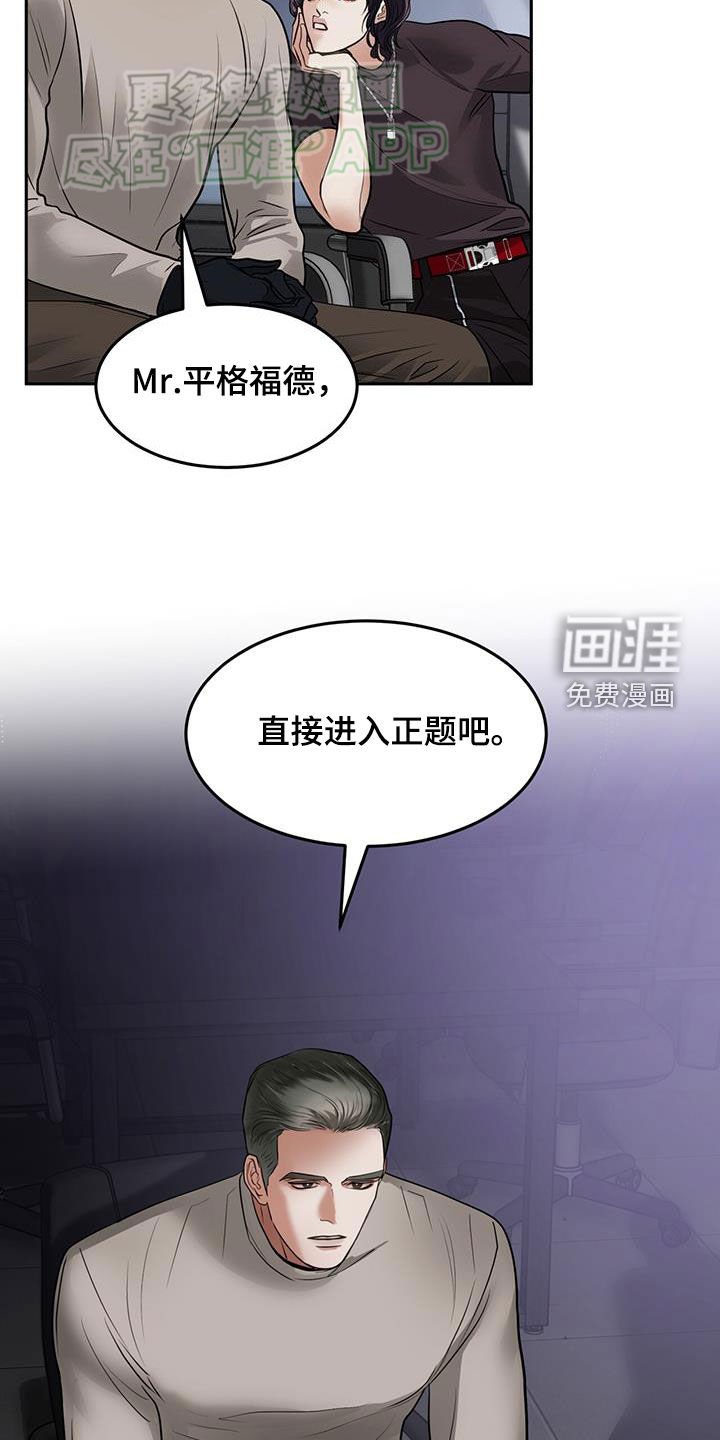 第57章：什么都愿意