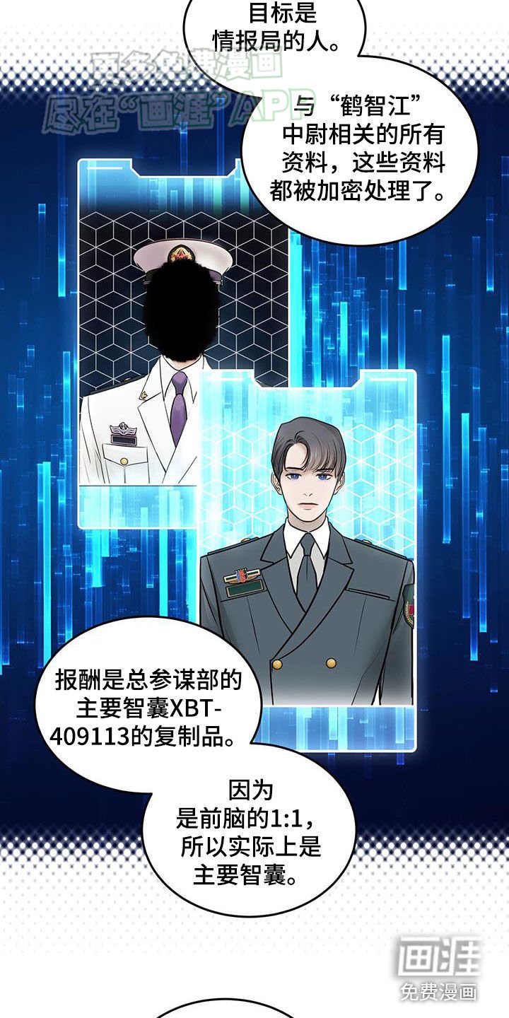 第58章：无法拒绝