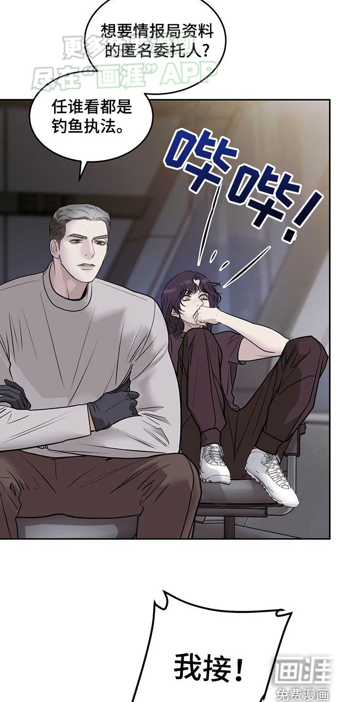 第58章：无法拒绝