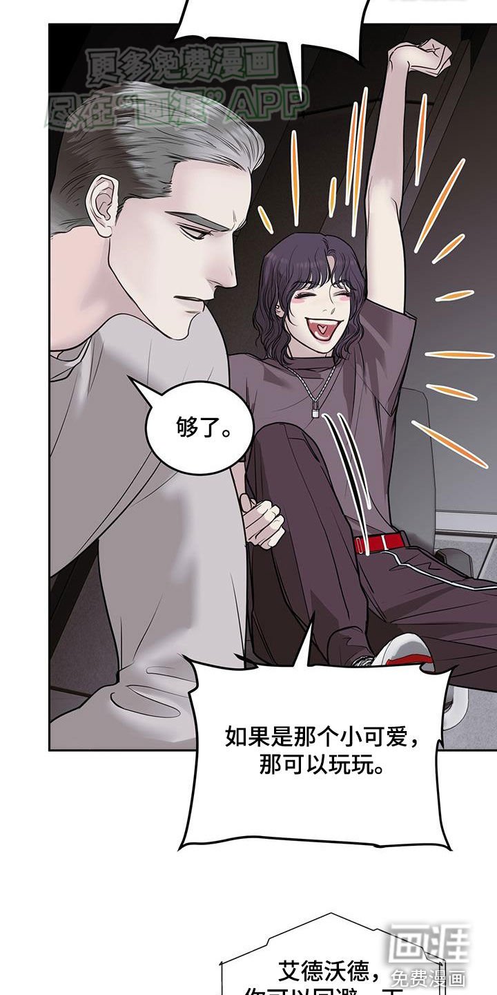第58章：无法拒绝