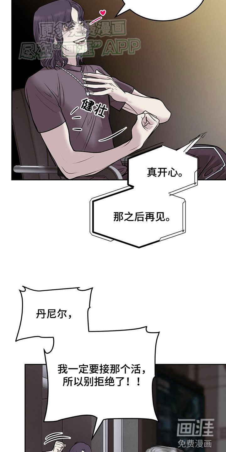 第58章：无法拒绝