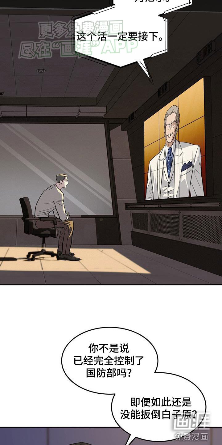 第58章：无法拒绝
