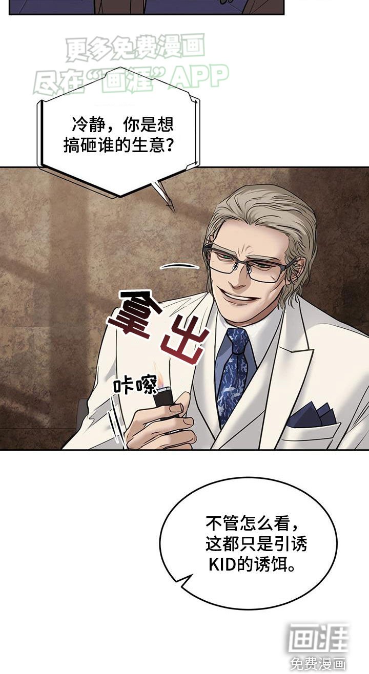 第58章：无法拒绝
