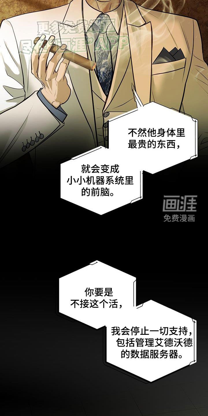 第58章：无法拒绝