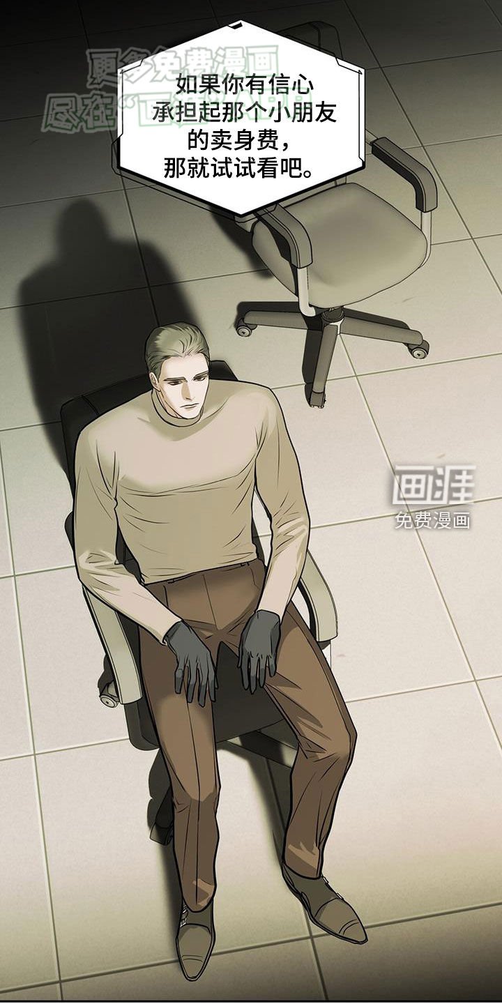 第58章：无法拒绝