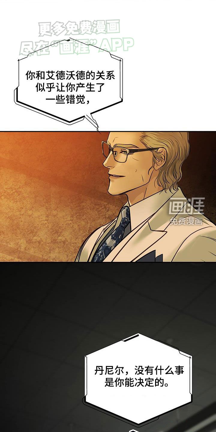 第58章：无法拒绝