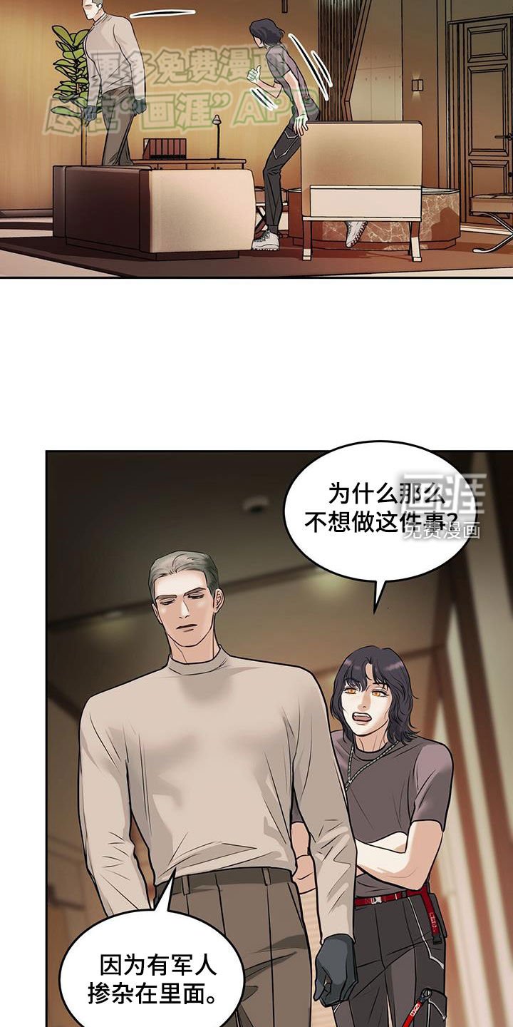 第58章：无法拒绝