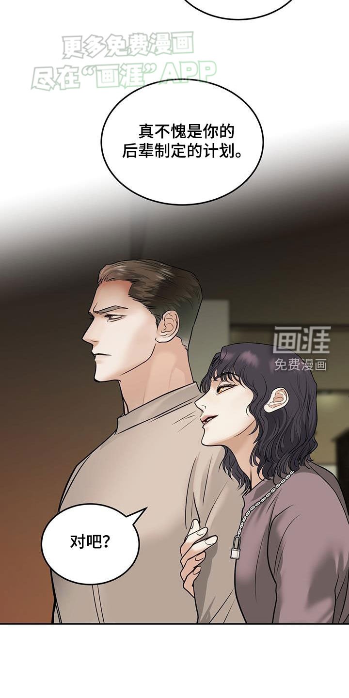 第58章：无法拒绝