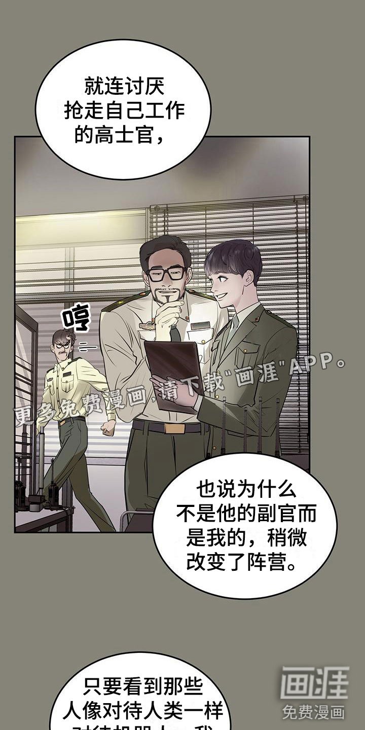 第6章：一起出差