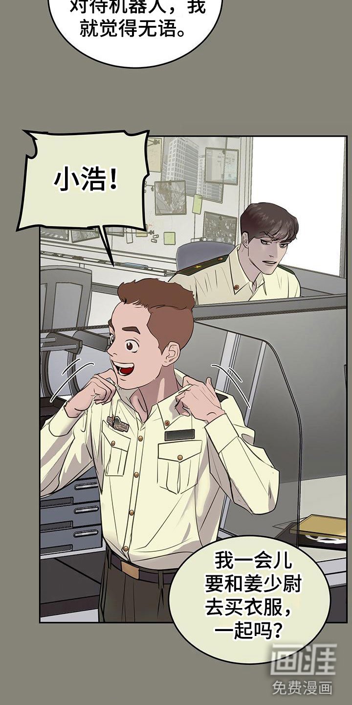 第6章：一起出差