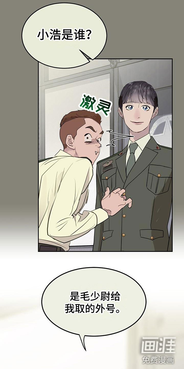 第6章：一起出差
