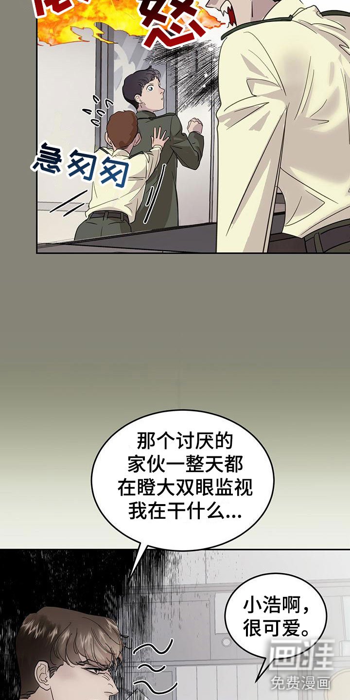 第6章：一起出差