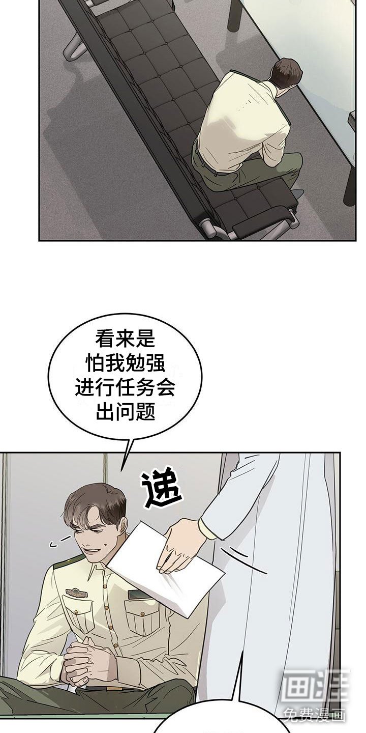 第6章：一起出差