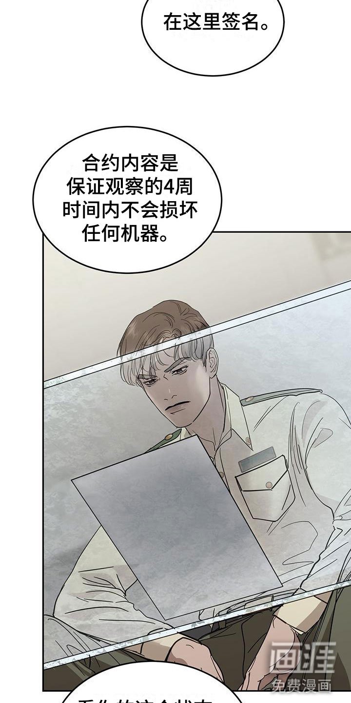 第6章：一起出差
