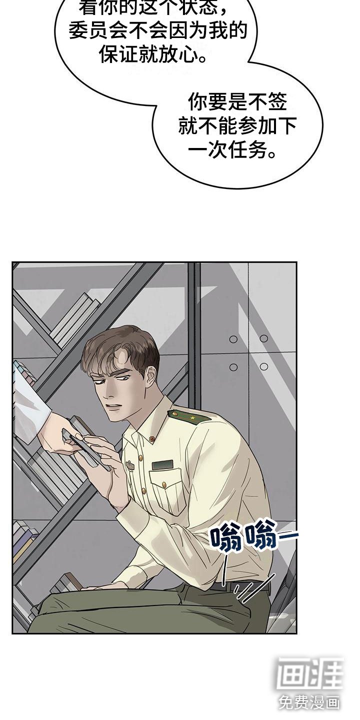 第6章：一起出差