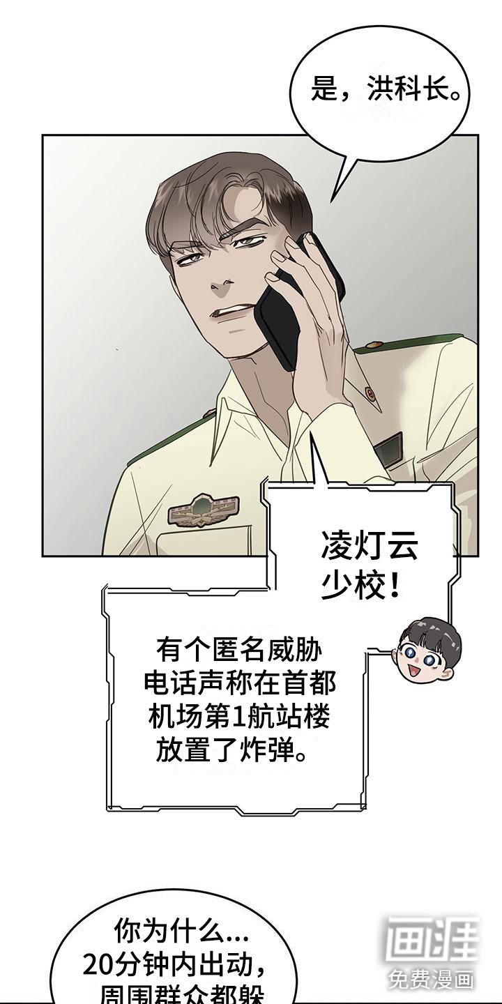 第6章：一起出差