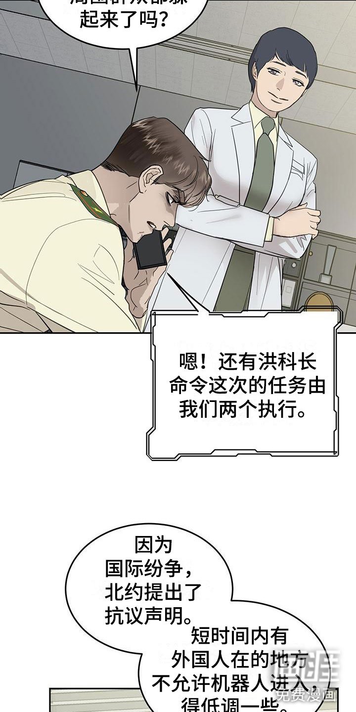 第6章：一起出差