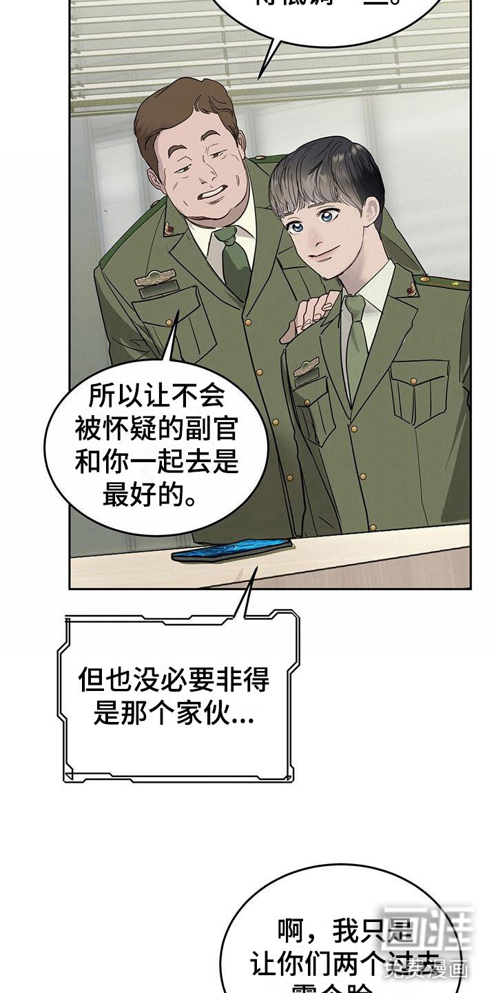 第6章：一起出差