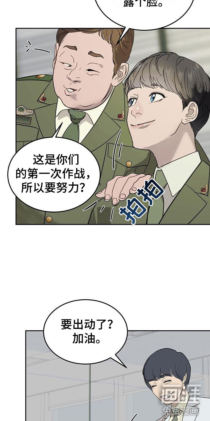 第6章：一起出差