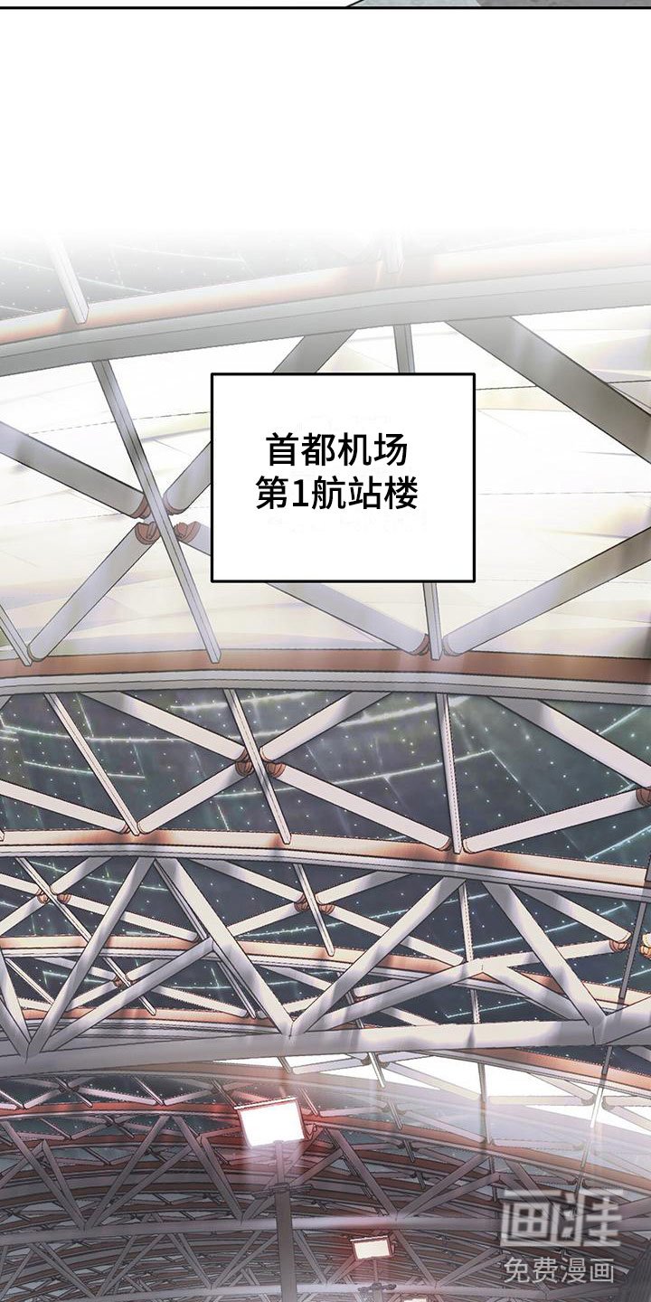 第6章：一起出差
