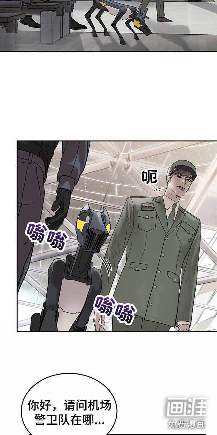 第6章：一起出差