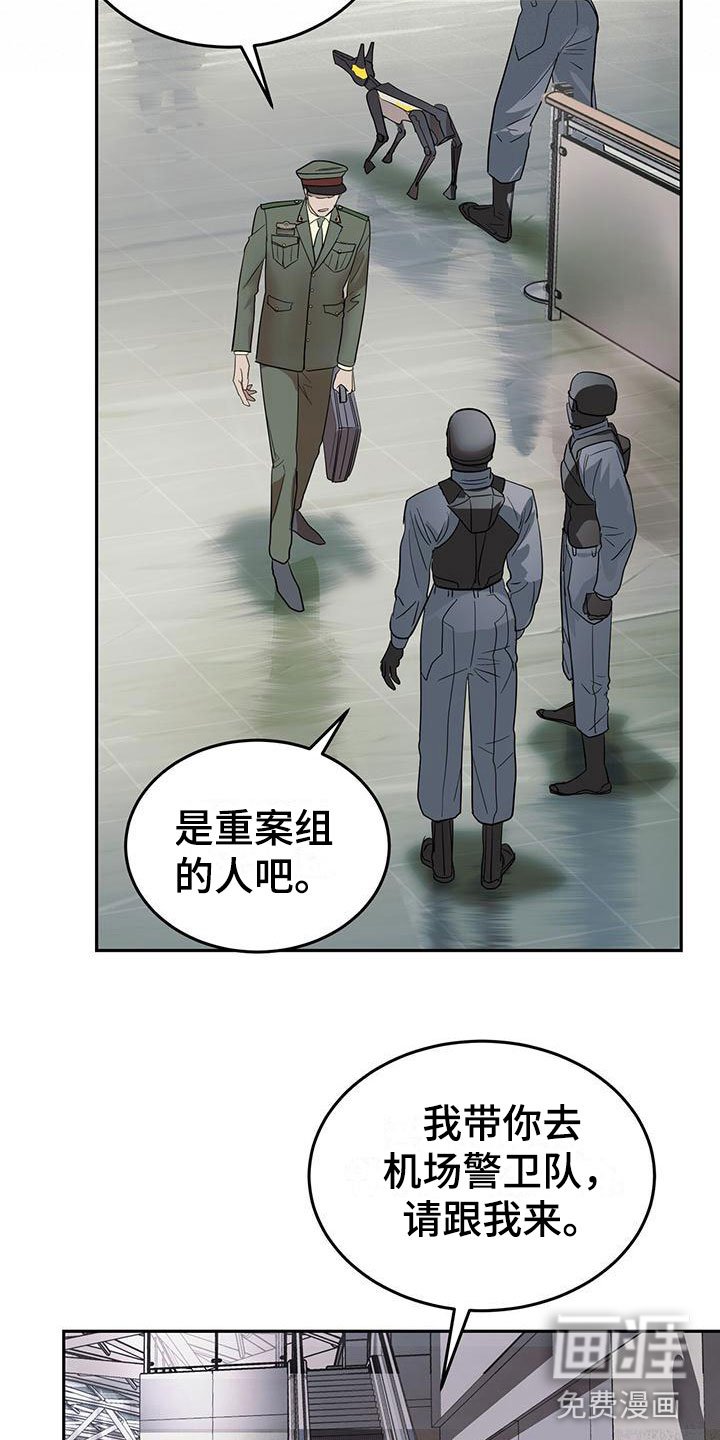 第6章：一起出差