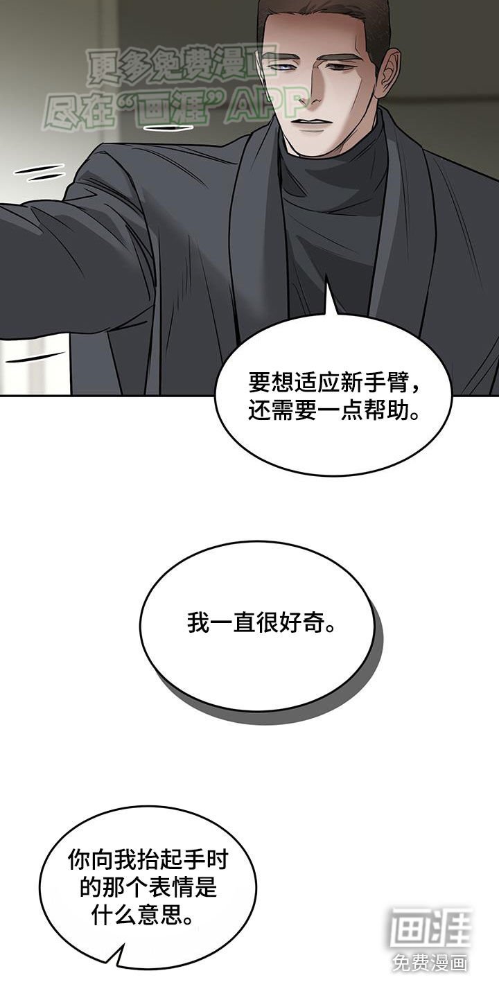 第60章：保镖
