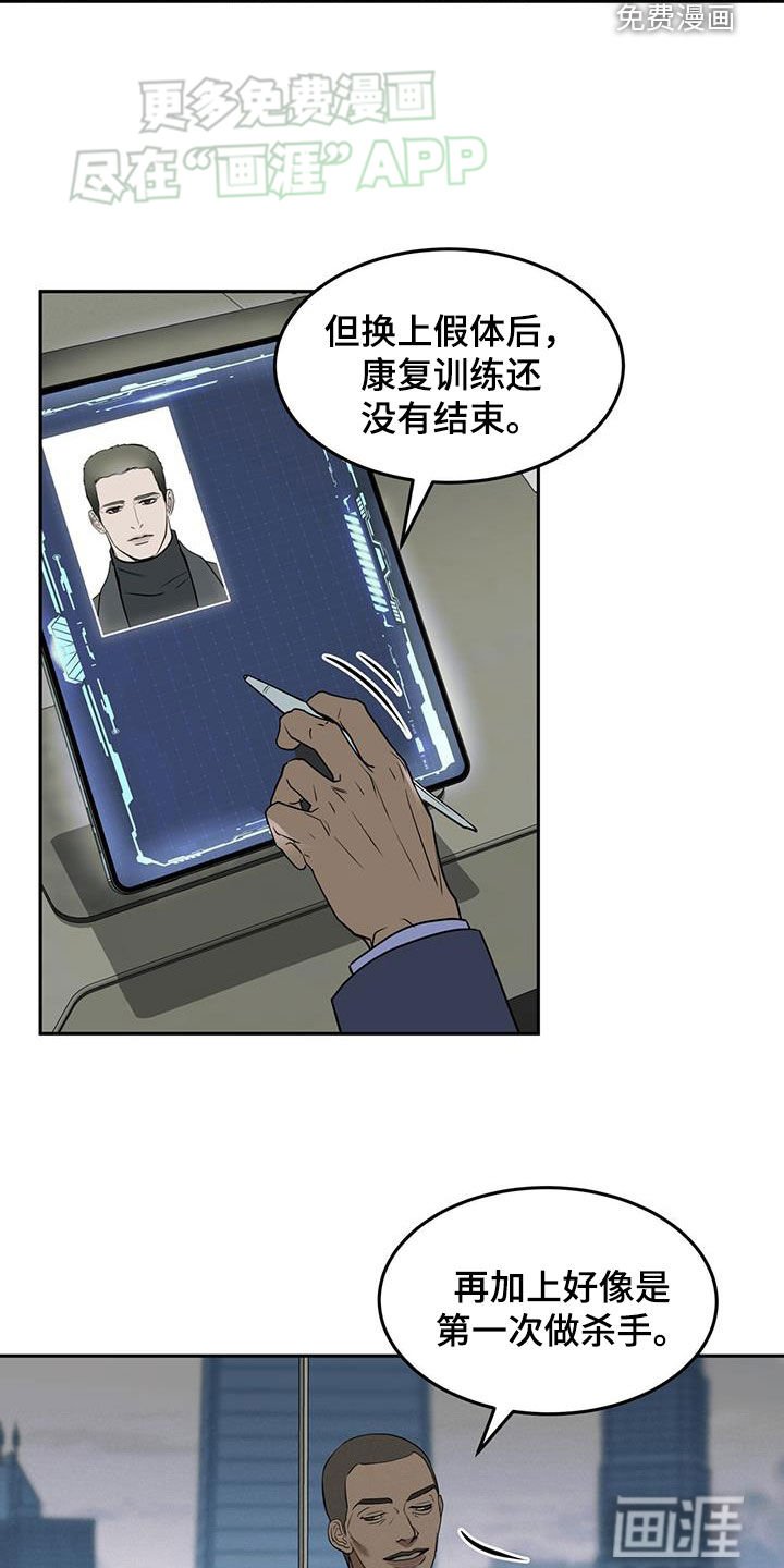 第60章：保镖