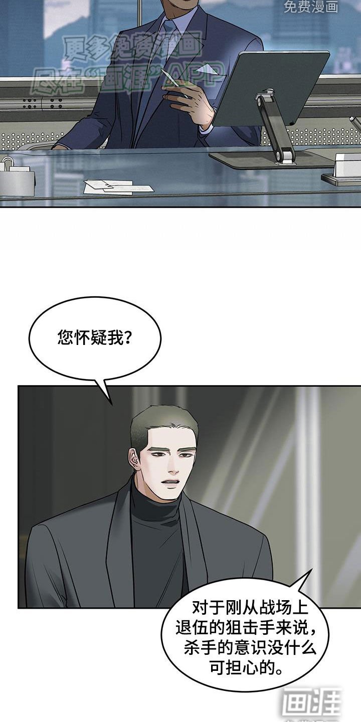 第60章：保镖