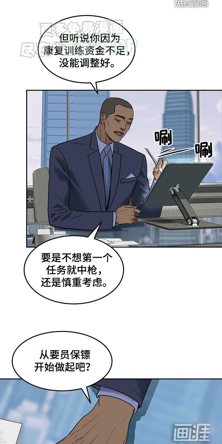 第60章：保镖