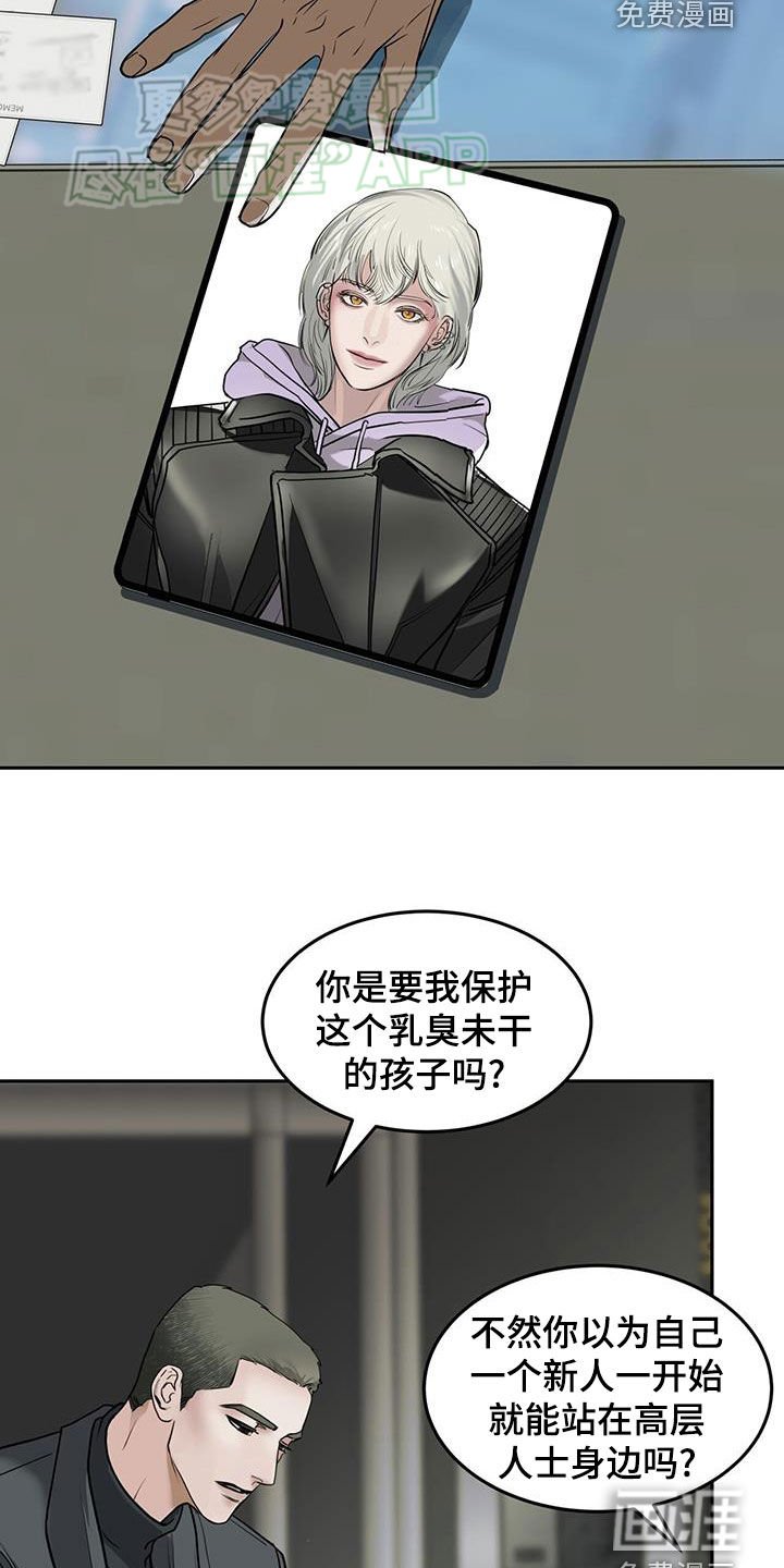 第60章：保镖