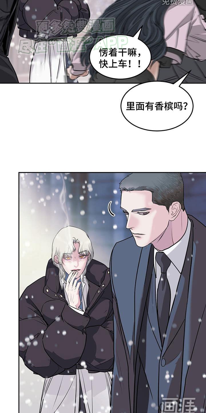 第60章：保镖