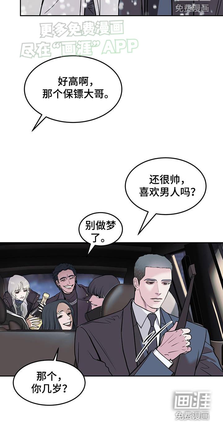 第60章：保镖