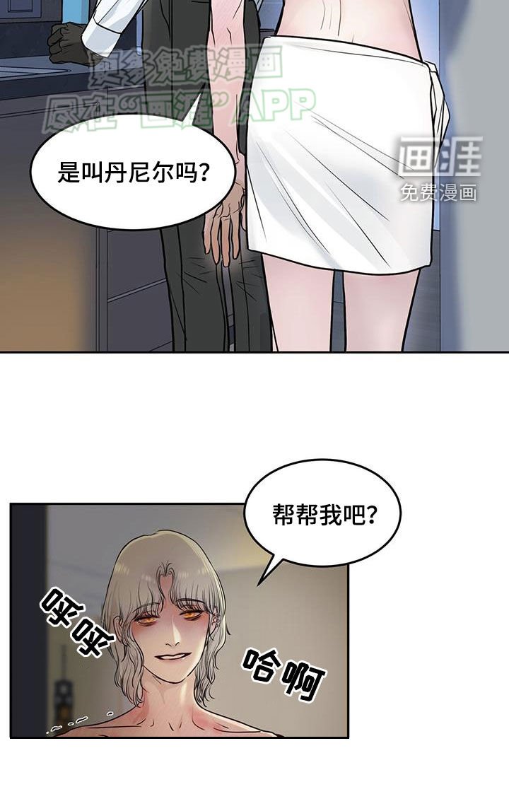 第61章：帮帮我