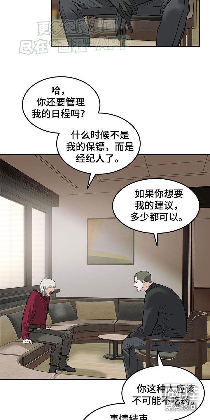 第62章：监禁