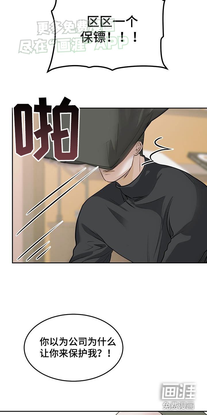 第62章：监禁