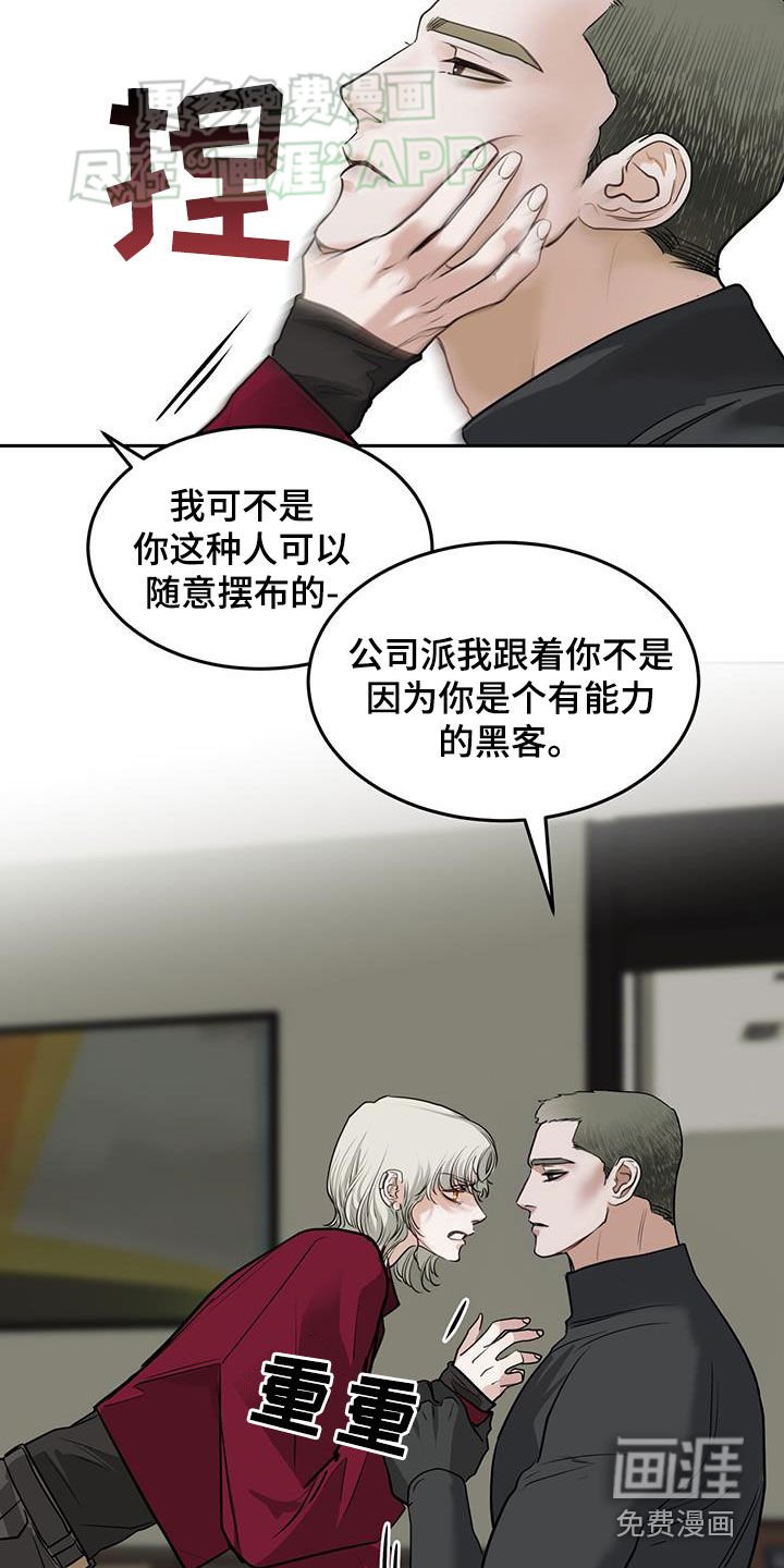 第62章：监禁