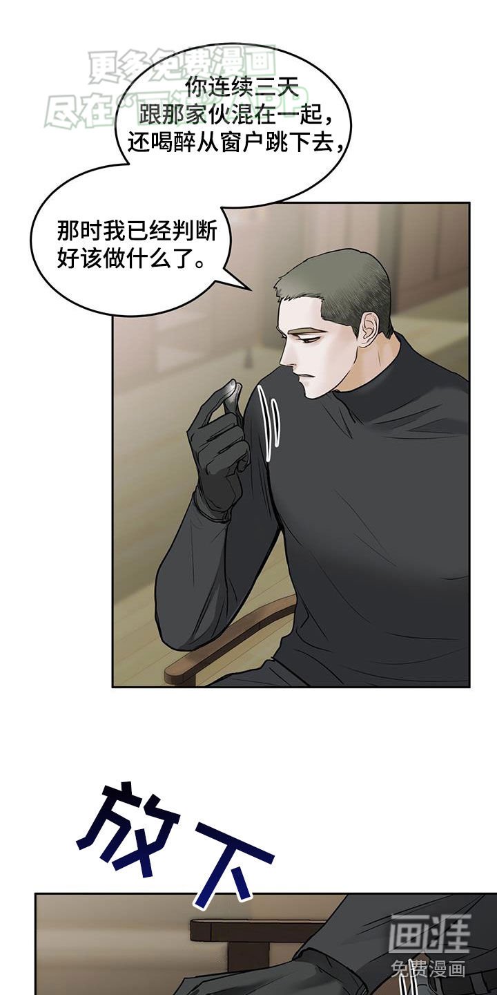 第62章：监禁