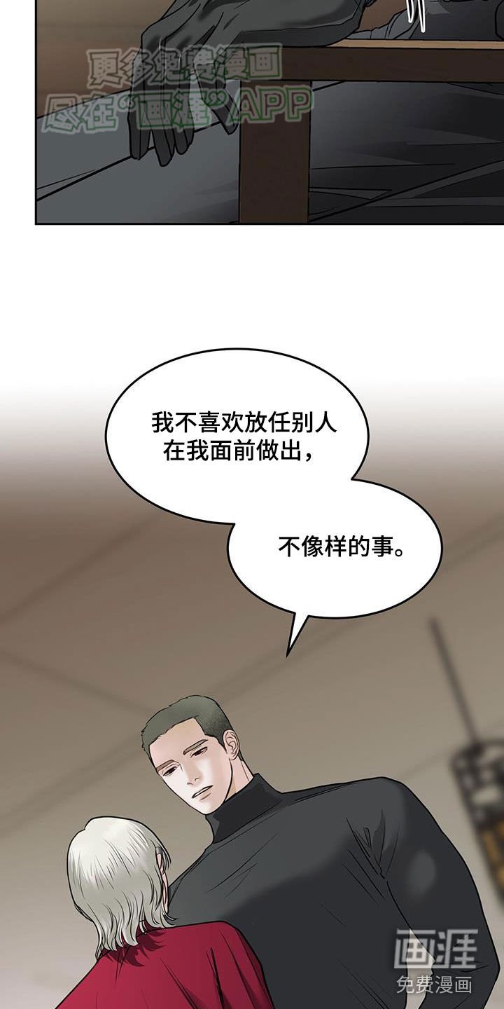 第62章：监禁
