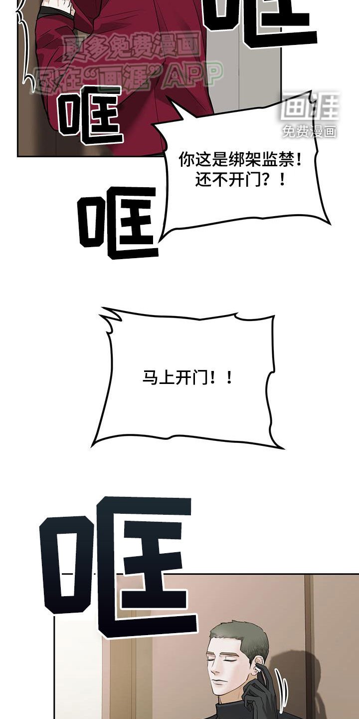 第62章：监禁