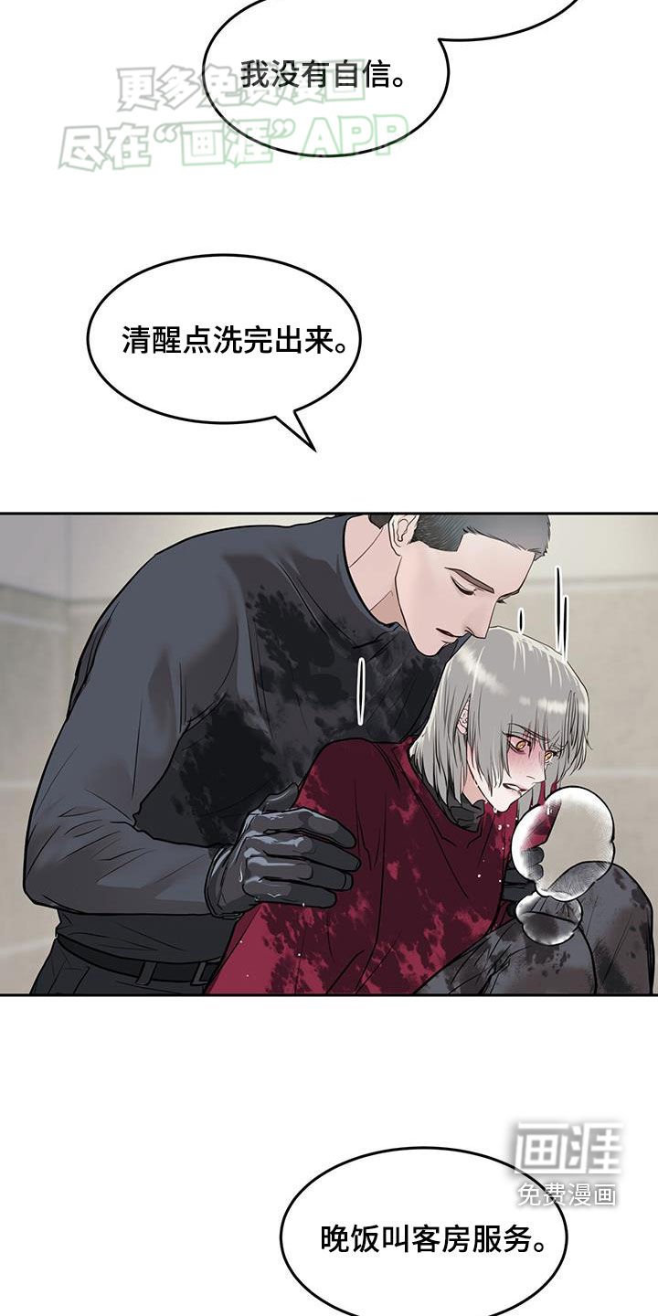 第63章：你喜欢我吗