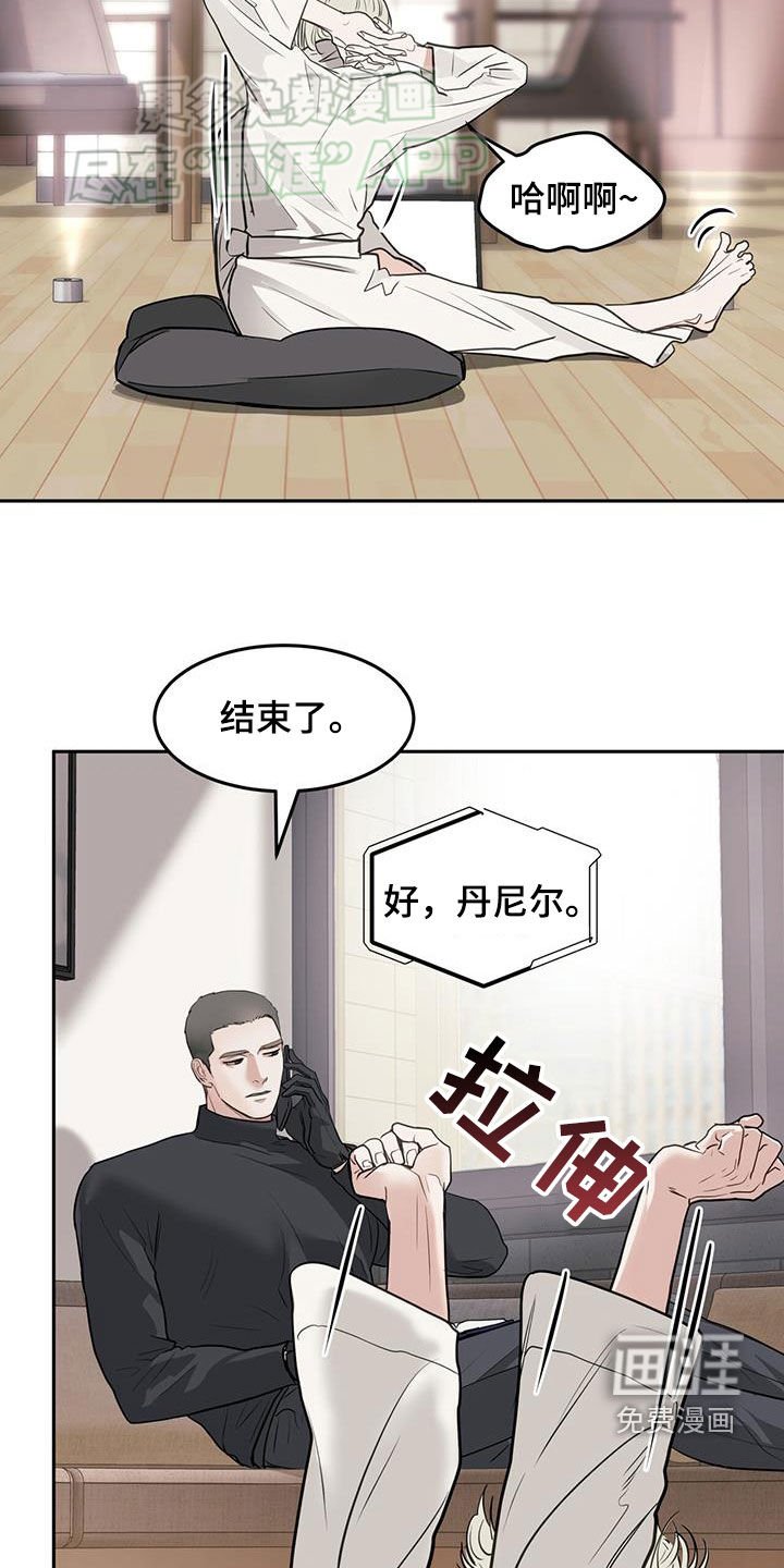 第63章：你喜欢我吗