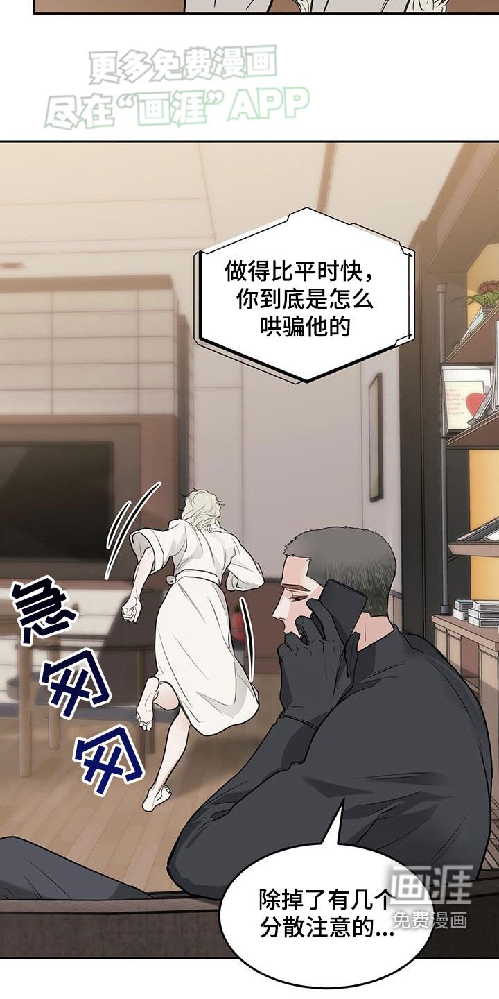 第63章：你喜欢我吗