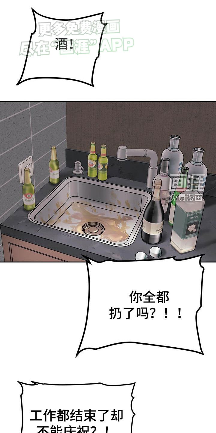 第63章：你喜欢我吗
