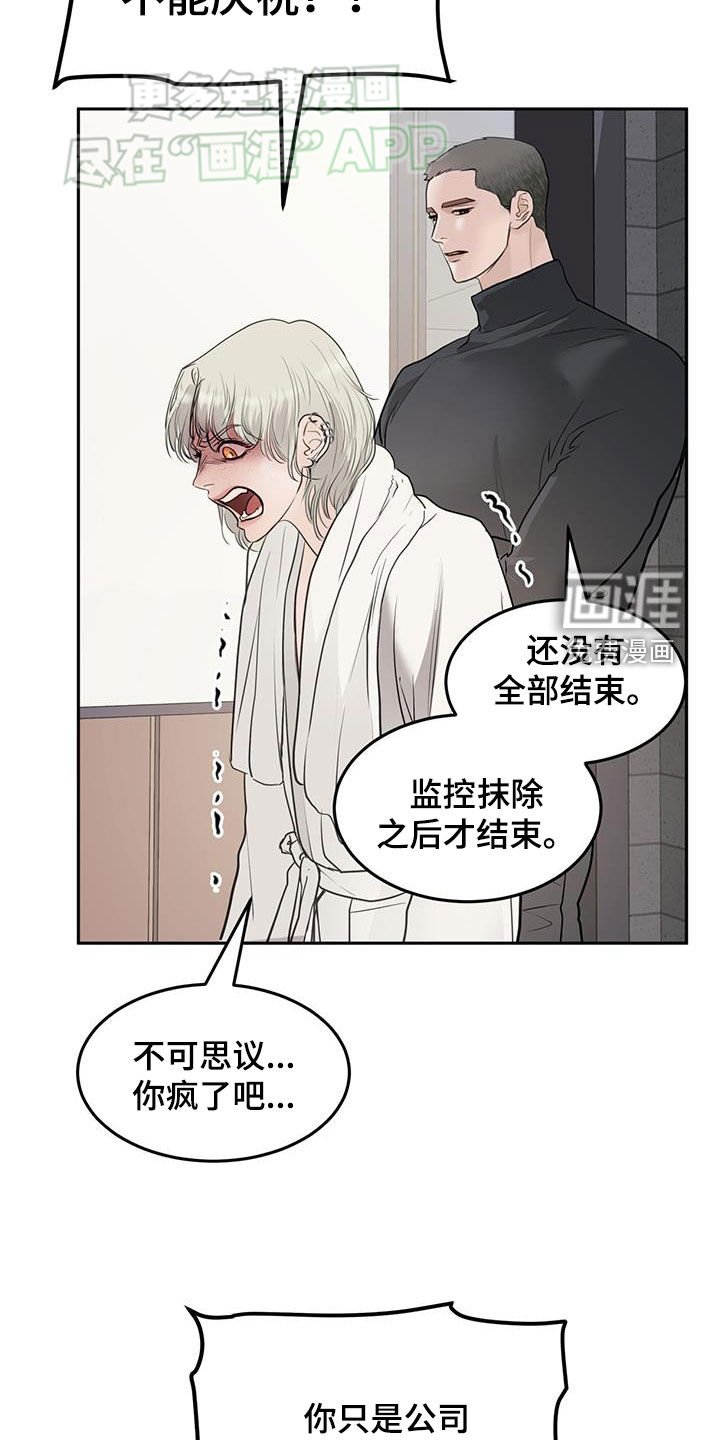 第63章：你喜欢我吗