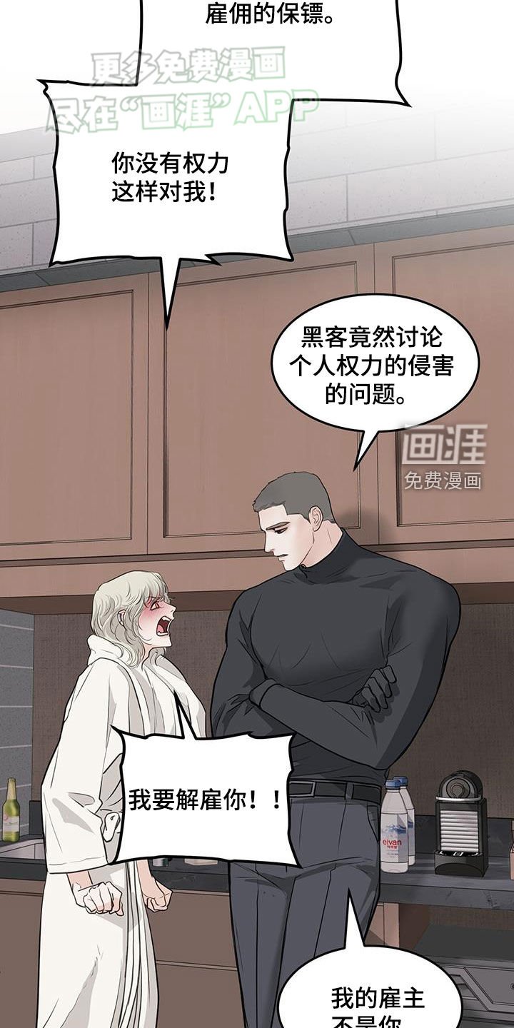 第63章：你喜欢我吗